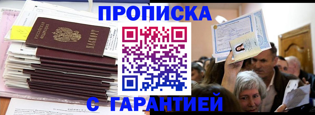 регистрация для дет. сада в Благовещенске